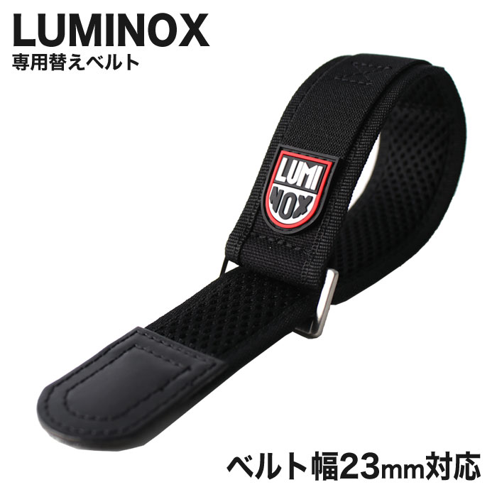 純正品】ルミノックス 腕時計 ベルト LUMINOX 時計 腕時計ベルト