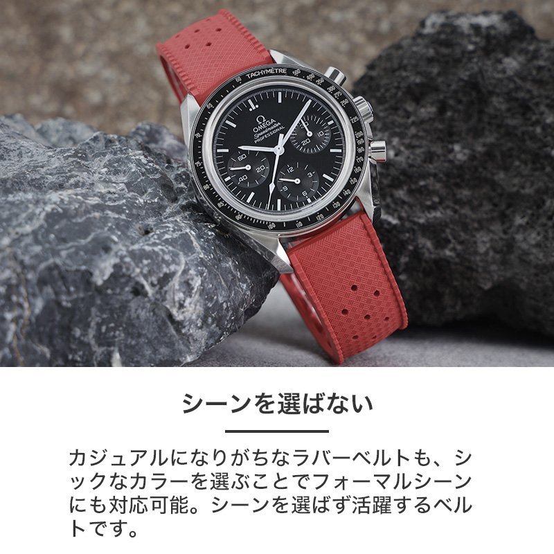 OMEGA SPEEDMASTER オメガ スピードマスター 対応 】 FKM RUBBER
