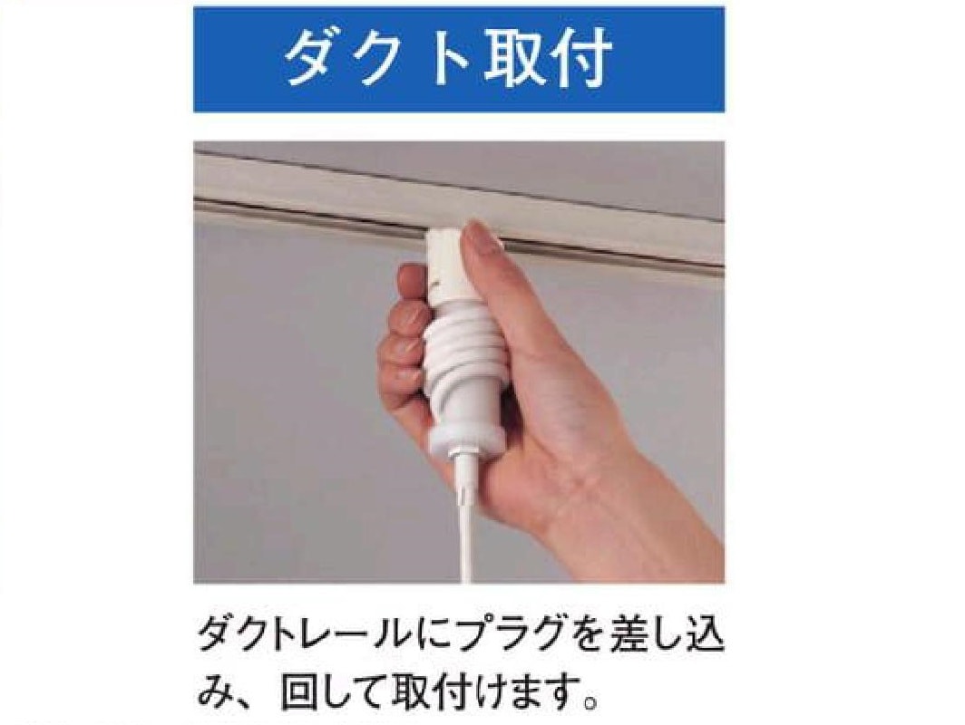 ◎ダクトレール変換プラグ付◎PH リプロダクト モノクロームホワイト