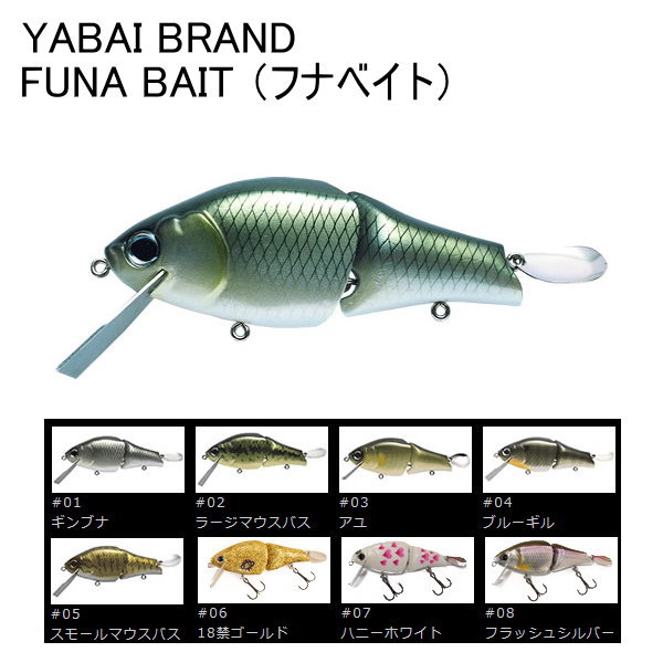 FUNA BAIT HONEY （フナベイトハニー）セット ゲーリーヤマモト ( Gary