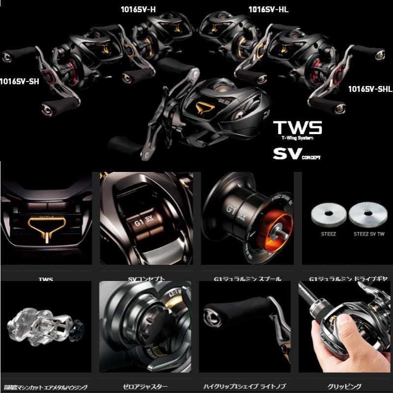 ジリオン SV TW 1016SV-SHL｜＠ベリーネット 日本最大新品中古釣具WEB