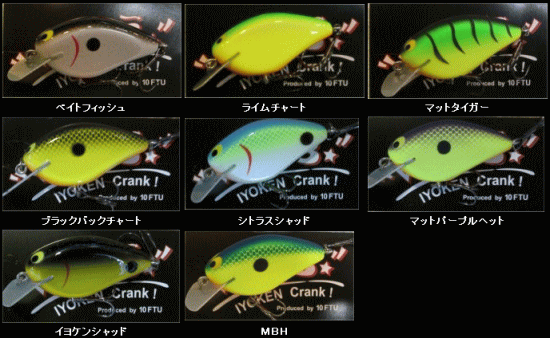 美品 テンフィートアンダー ワラミーワイドル 人気カラー 3個セット