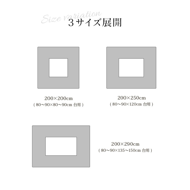 こたつ布団 単品 マナフィス 200×200cm｜イケヒコ公式通販