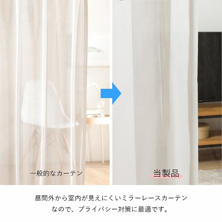 unicoカーテン ドレープ&レースセット 200×100 JANTY ウニコ unico