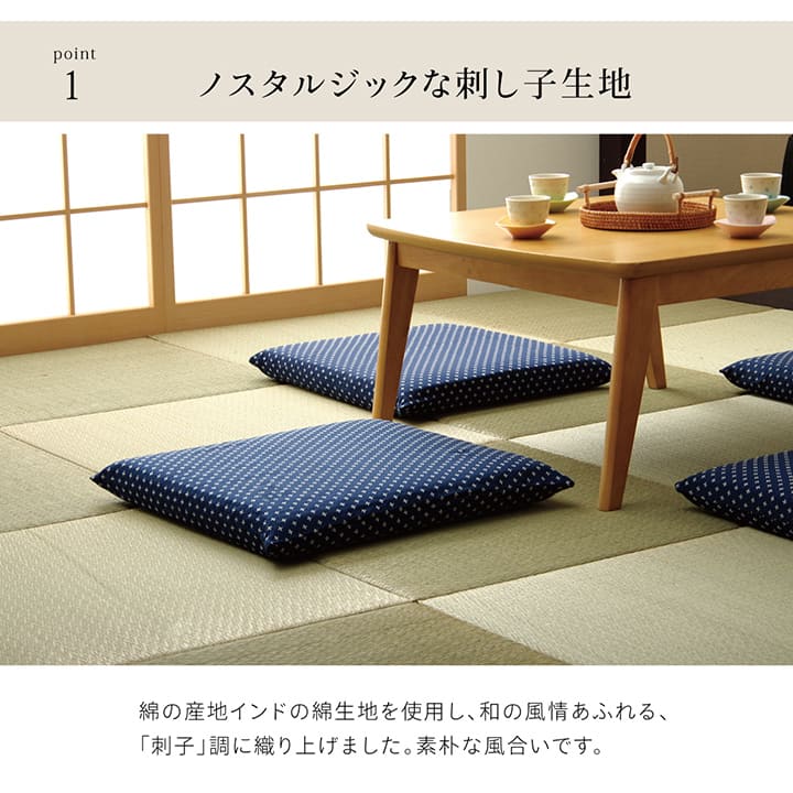 刺し子 三層 座布団 (ヌード+カバー） 銘仙判サイズ 仏間和室 お盆