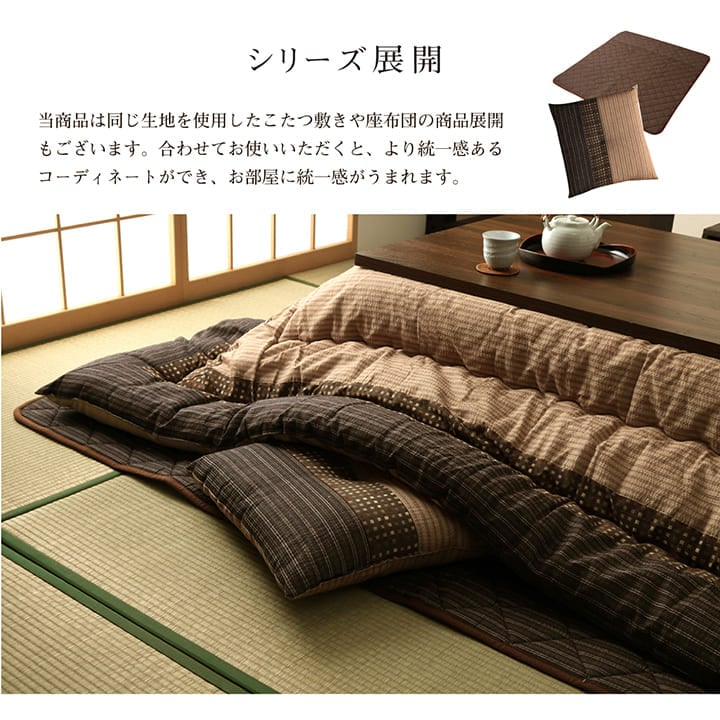 こたつ2点セット ゆかり こたつ布団 こたつ掛け布団 大判 洗える