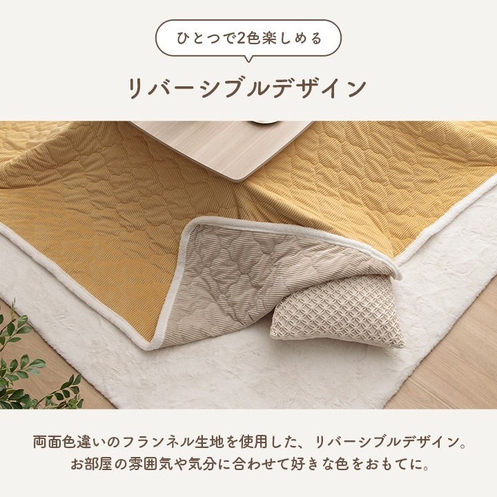 こたつ布団 上掛け 中掛け クルム 正方形 長方形 シンプル 無地