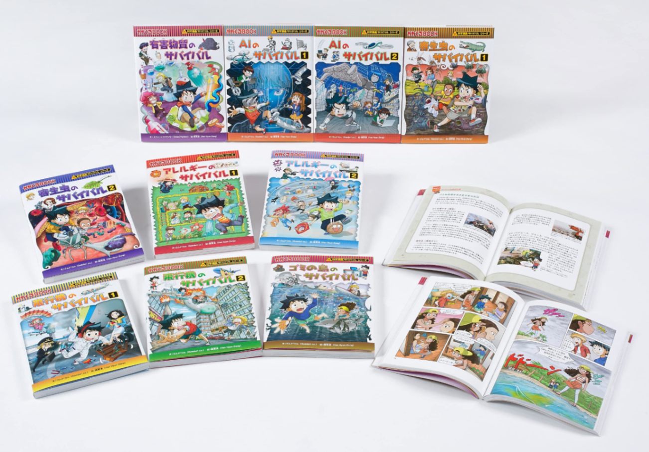 科学漫画サバイバルシリーズ まとめ売り 50冊セット （かがくるBOOK