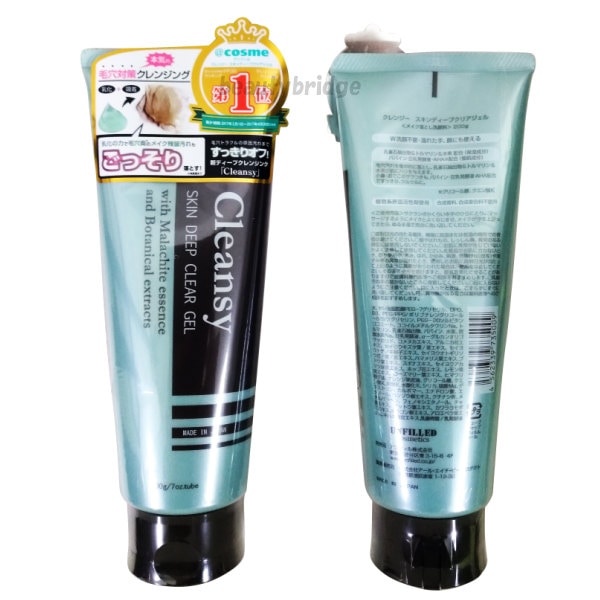クレンジ―スキンディープクリアジェル200g洗顔メイク落とし