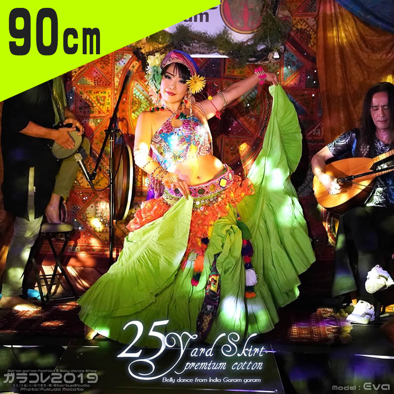 スカート・ジプシースカート,25ヤードスカートのベリーダンス衣装