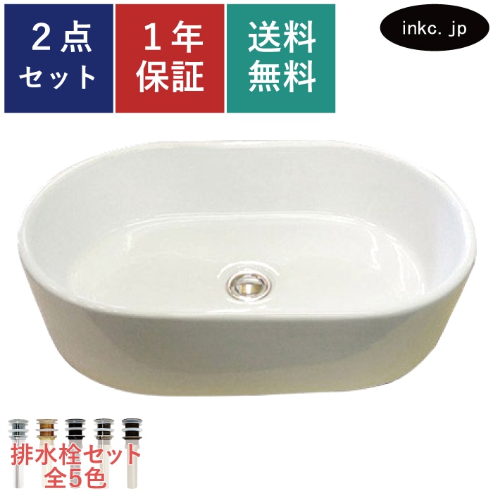 洗面ボウル 楕円 陶器 手洗い鉢 置き型 オーバーフロー無し W560×D350
