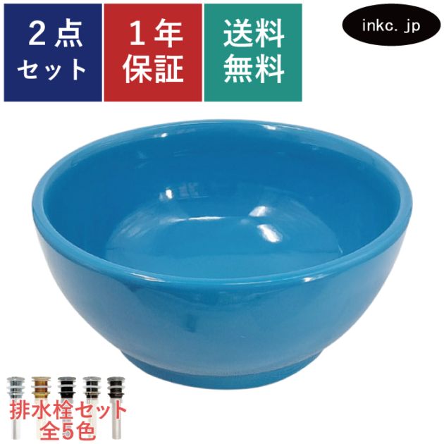 洗面ボウル 洗面ボール 手洗器 洗面台 洗面鉢 セット 置き型 小型 丸