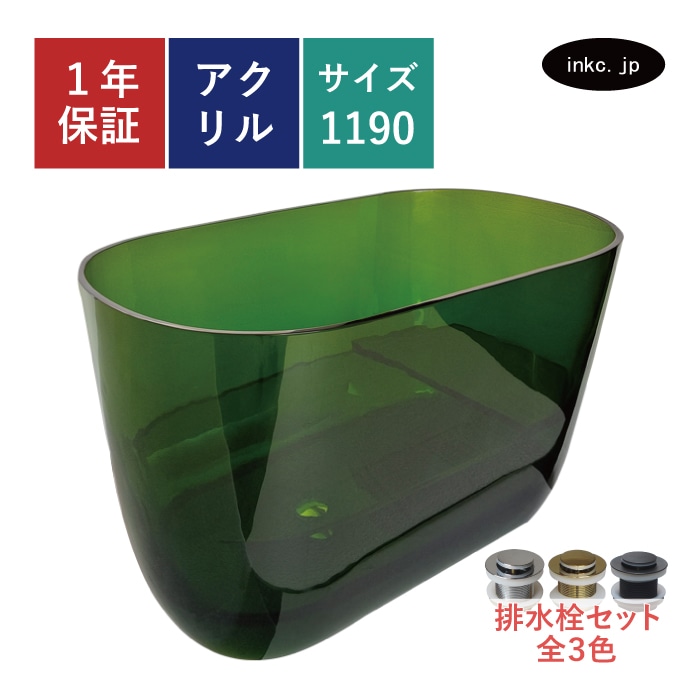 来店引取限定】アクリルバスタブ 置き型 浴槽 お風呂 展示