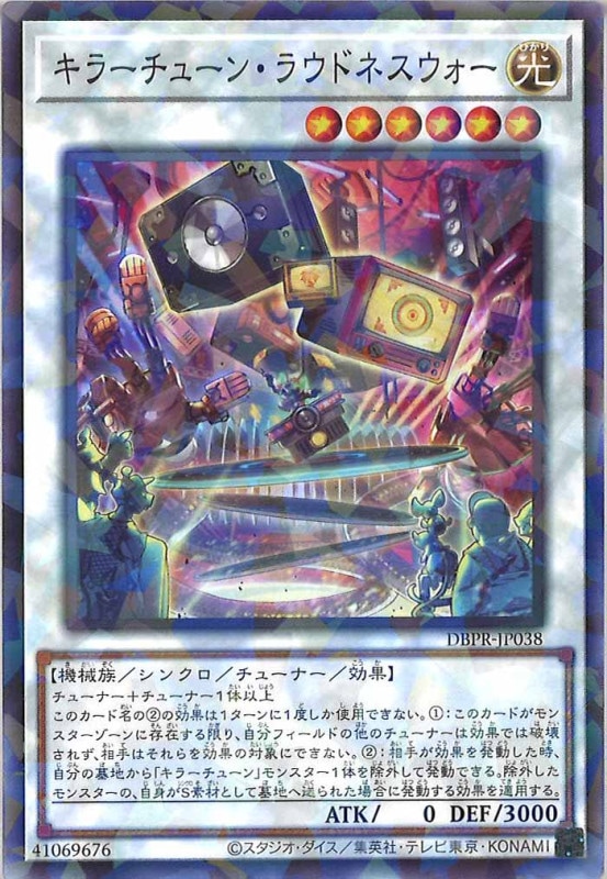 遊戯王 キラーチューン 15種各3枚フルコンプ キラーチューン