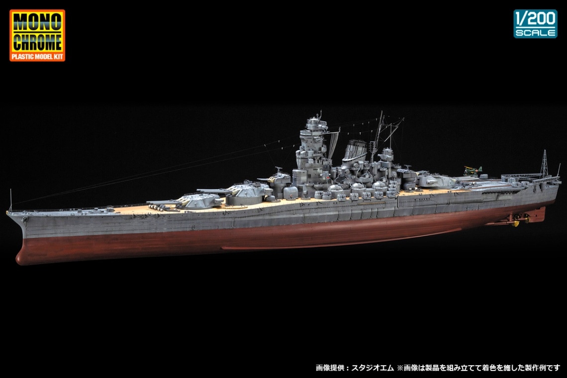 NEW A141 1/200 日本海軍戦艦 大和 | ブランドから探す,モノクローム