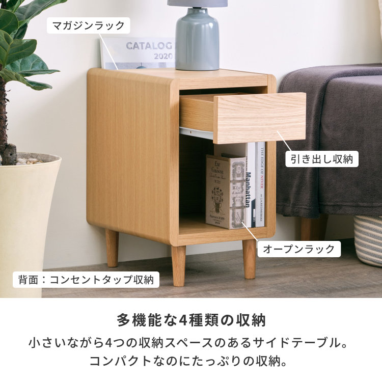 ISSEIKI CURIP SIDE TABLE 30 (WO-NA) | 【公式オンラインショップ