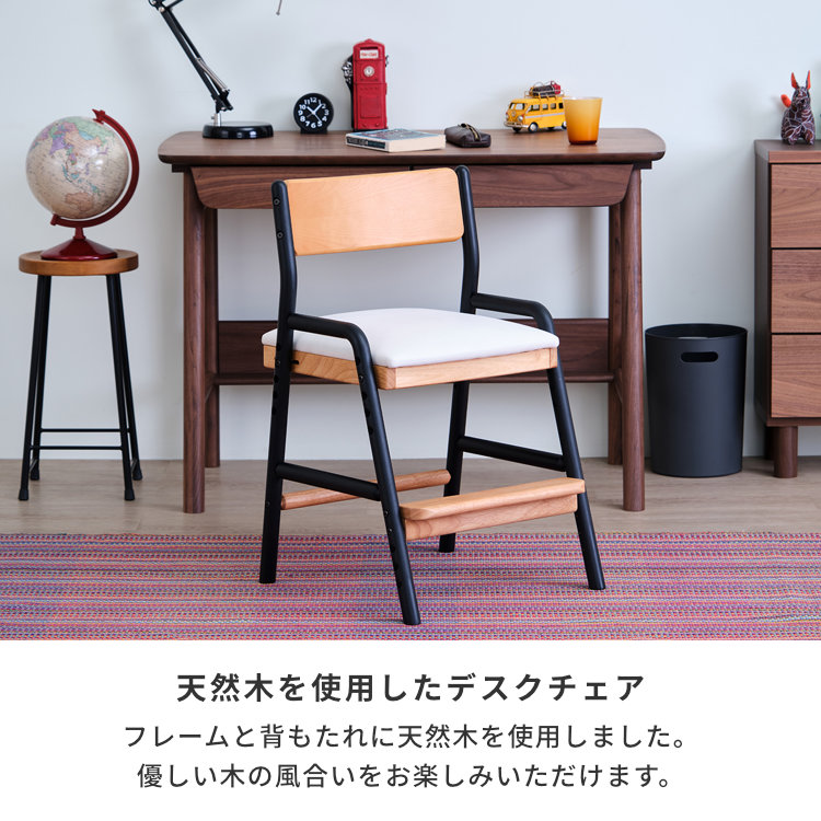 ISSEIKI KIDS FIORE-KD-2 DESK CHAIR (NA+BK) | 【公式オンライン