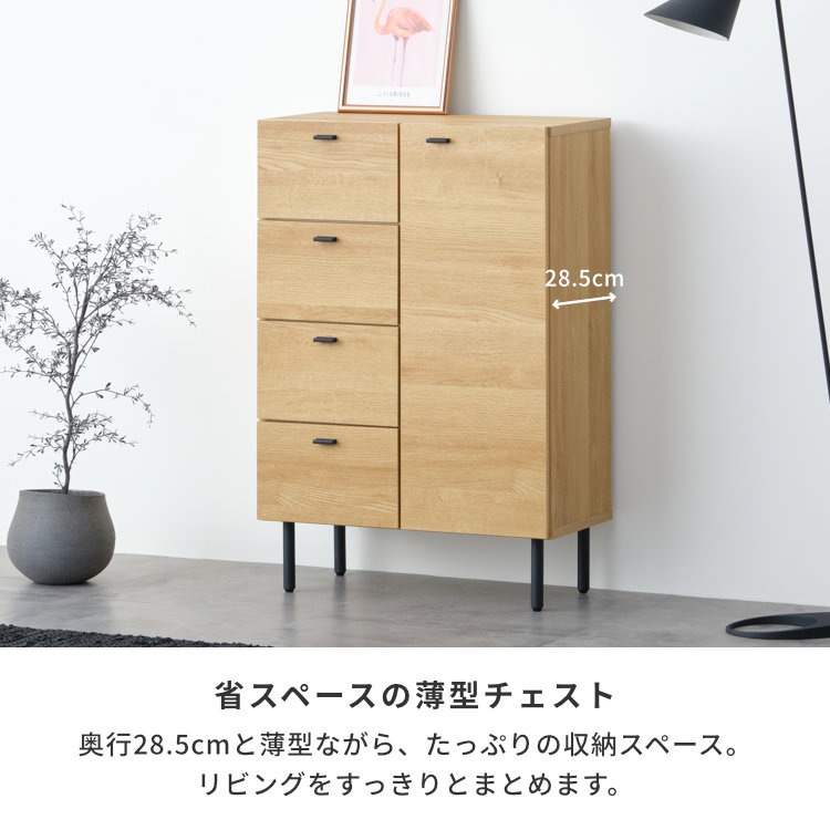 ISSEIKI BASIC PLUS-26 LIVING CHEST 60 (H88) (OK-LBR) | 【公式