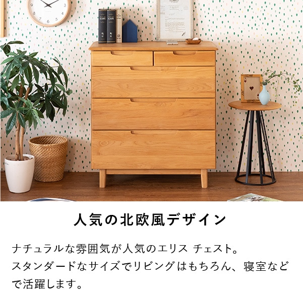 ISSEIKI ERIS CHEST 80-4 (NA) | 【公式オンラインショップ】ISSEIKI