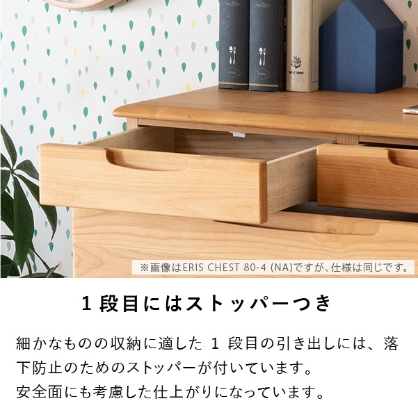 ISSEIKI ERIS CHEST 80-4 (AL-NBR) | 【公式オンラインショップ