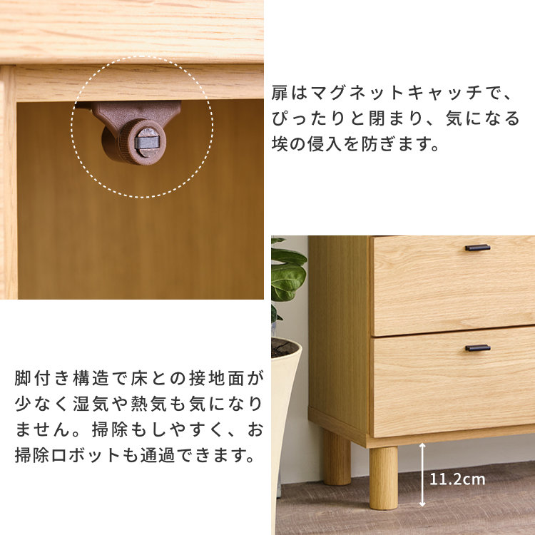 ISSEIKI CRAUL LIVING CHEST 80（WO-V-NA) | 【公式オンラインショップ