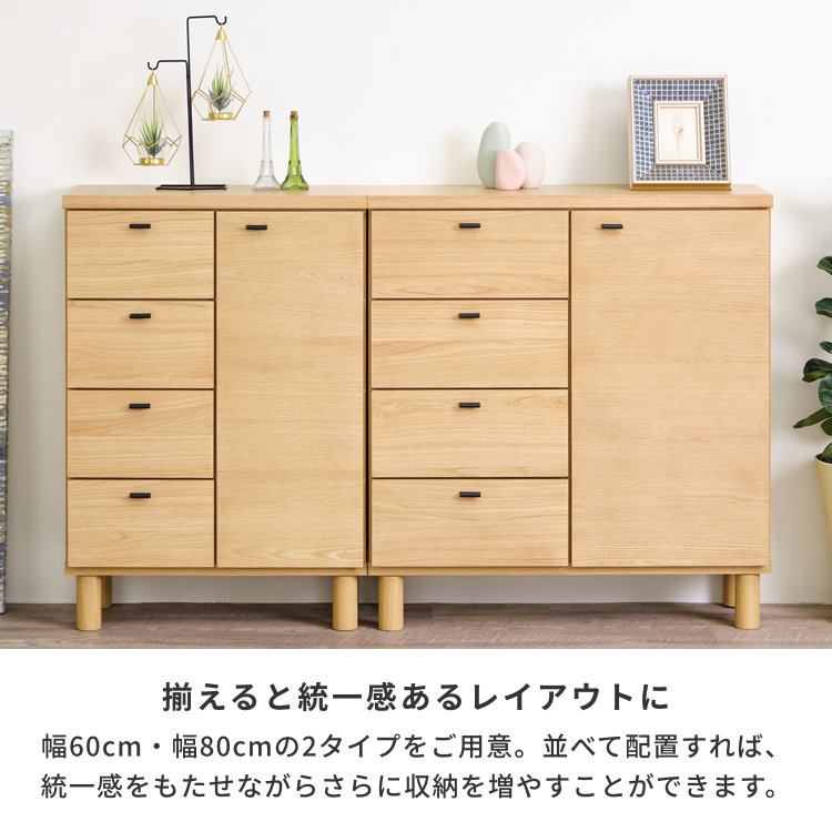 ISSEIKI CRAUL LIVING CHEST 80（WO-V-NA) | 【公式オンラインショップ