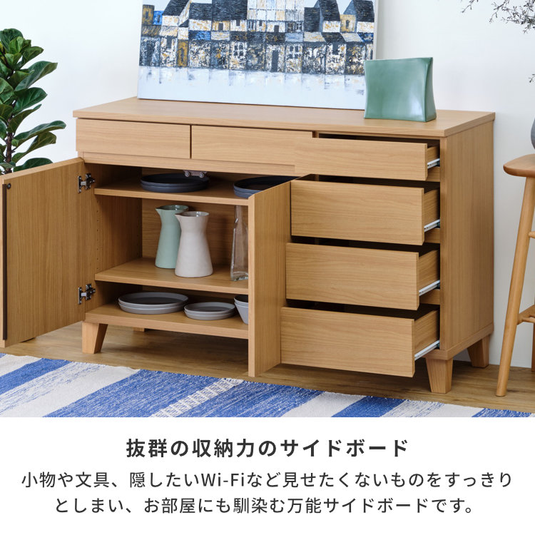 ISSEIKI RYON-4 SIDE BOARD 120 (MF-NA) | 【公式オンラインショップ