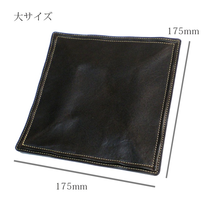万能変形 レザートレイ （大） 【栃木オイルレザー】 本革 日本製
