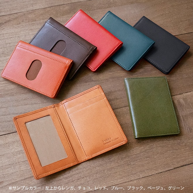 二つ折り】パスケース 本革 【 栃木レザー】 日本製 made in japan