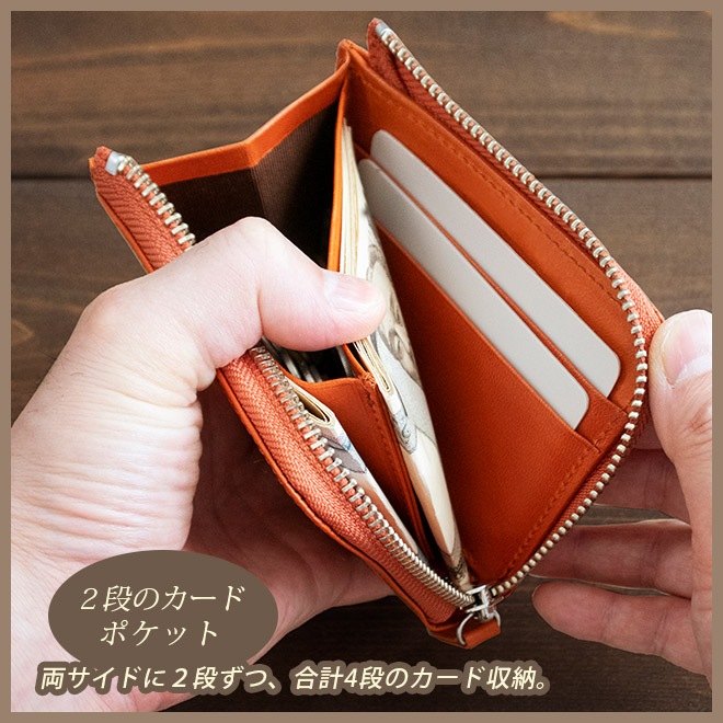 L字ファスナー 財布 コンパクト 【栃木レザー】 ミニ財布 日本製