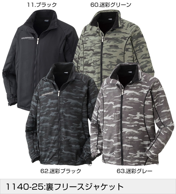 1140-25 HUMMER裏フリースジャケット | 防寒着・防寒服,かっこいい