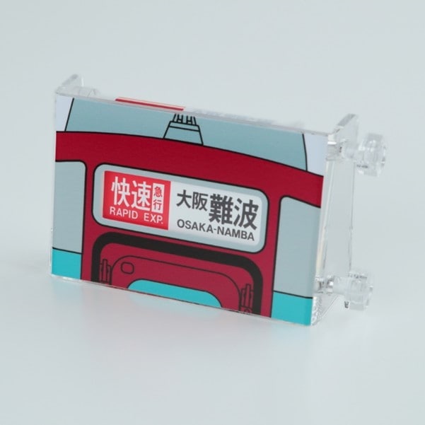 鉄道グッズ：京阪(京阪電車)ブリッジ式ミニ方向幕＋巻取機 絶版品(新古