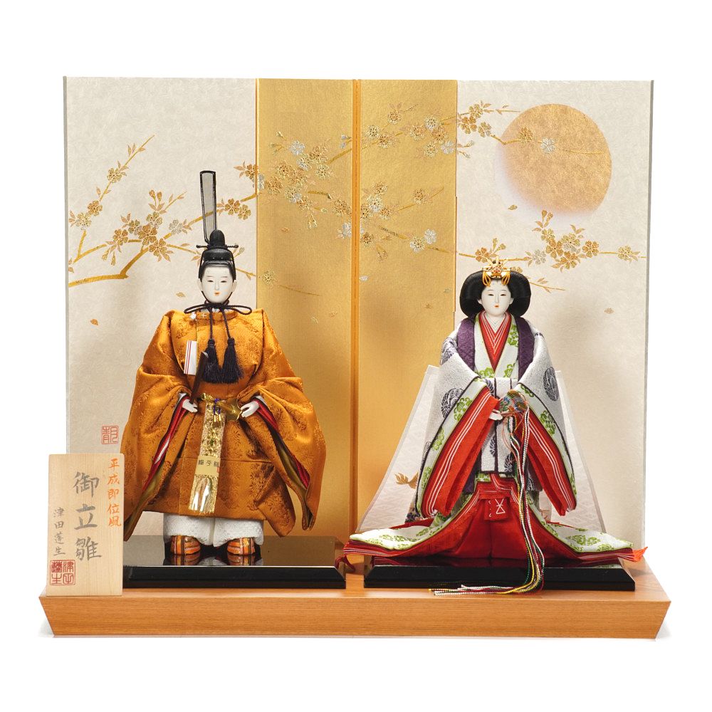 雛人形】三五 黄櫨染 平成即位の礼 親王揃い立雛飾り | 津田蓬生作