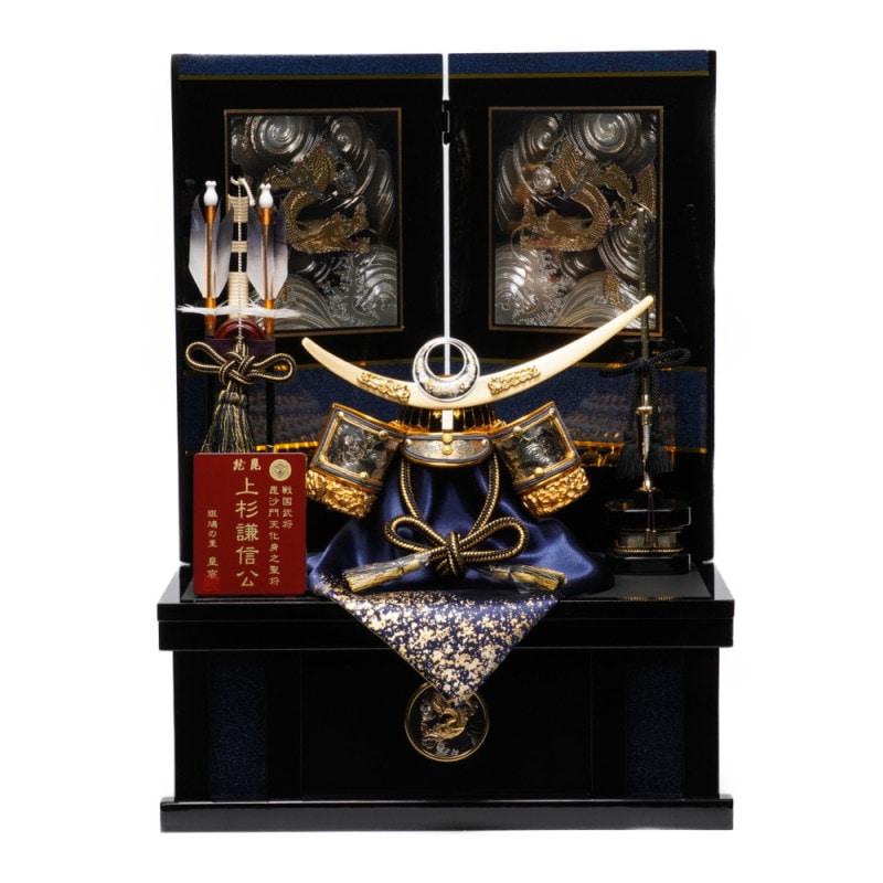 五月人形】2号 紺碧之謙信 鎧収納飾り〈皇宸作〉[225-026] ｜雛人形