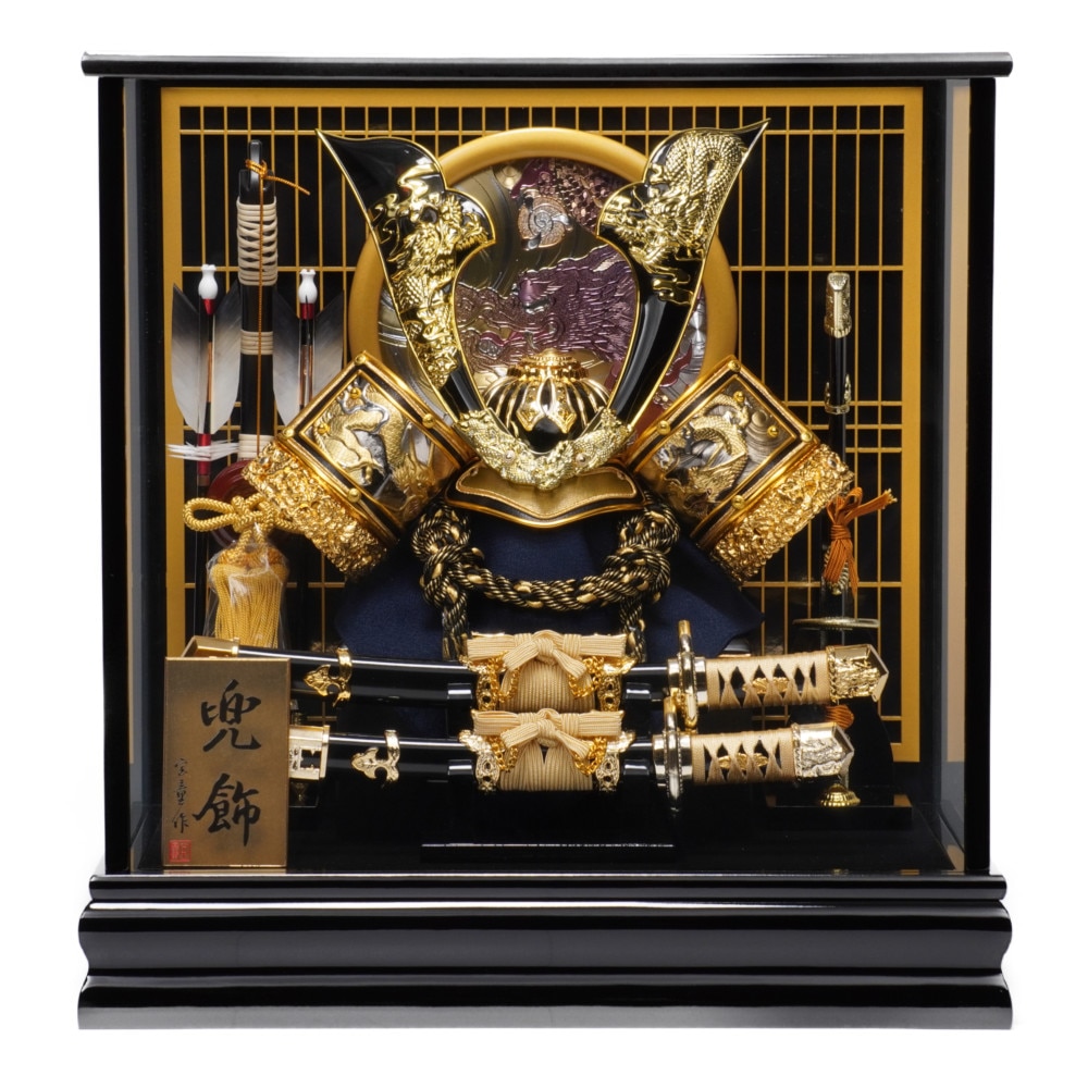 五月人形】12号 金中鍬 兜ガラスケース飾り〈宝童作〉[235-074