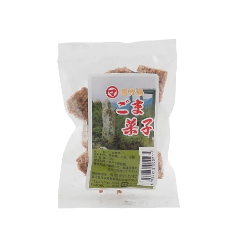 ごま菓子（松村）【50g(お試し用ミニサイズ)】 | けらじ屋 - 喜界島