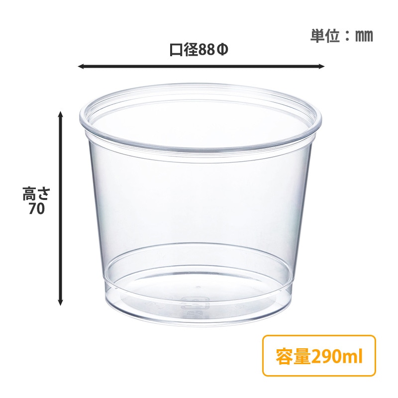 ボンカップ 無地 (25個入) | 丸形カップ | 伊藤景マーケット