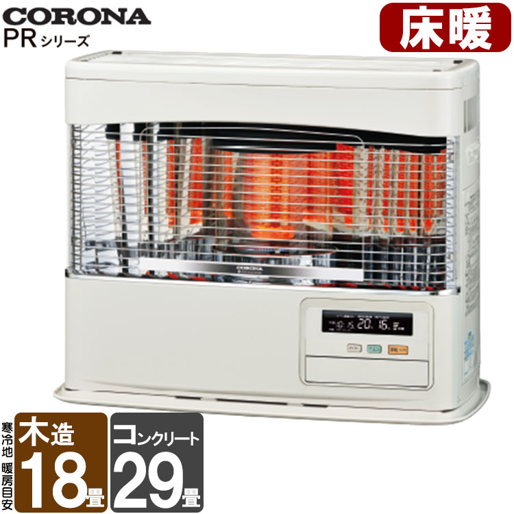 コロナ FF式ストーブ 中古 2013年製 FF-6813PR