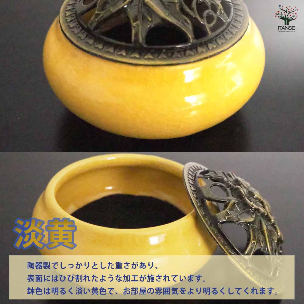 セラミック香炉【香り系 便利・園芸グッズ】｜ 【植物のITANSE