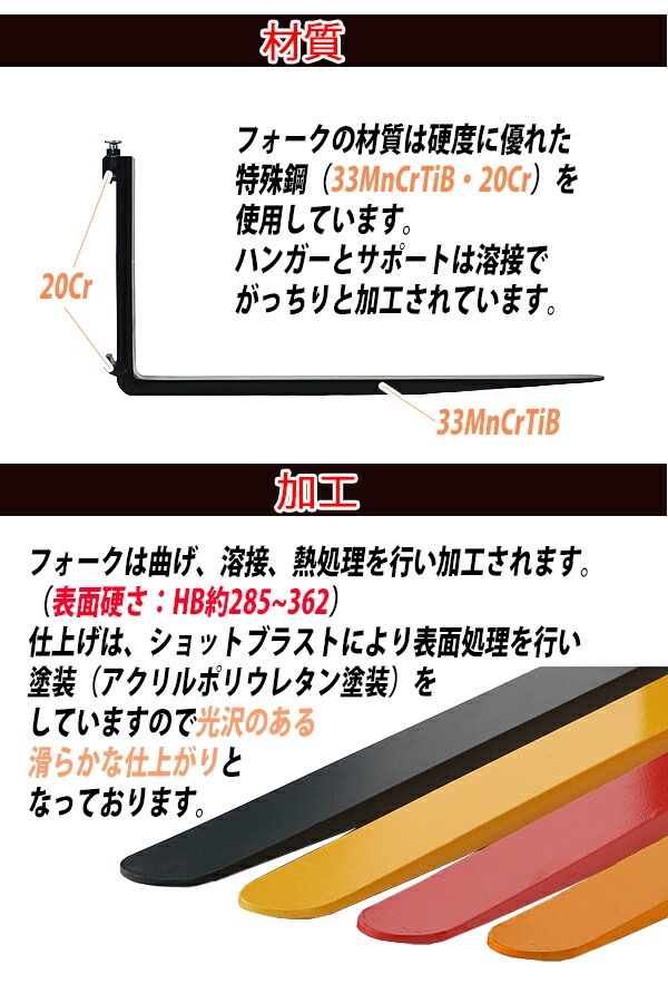 フォーク,爪,2本セット,3色から長さ約1370mm,幅約125mm,耐荷重約4t,厚