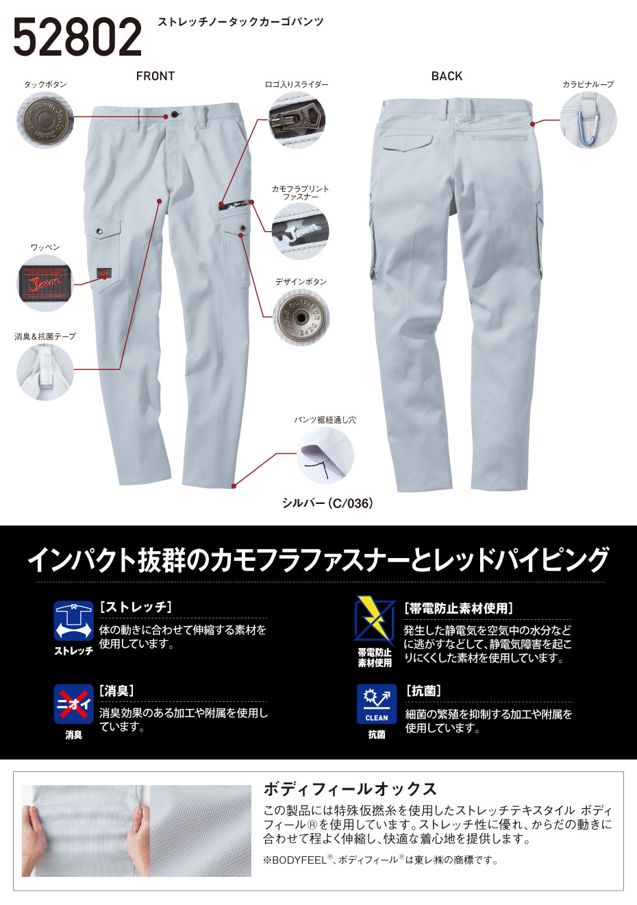 Jawin】 52802 ストレッチノータックカーゴパンツ [秋冬]※SLIM FIT