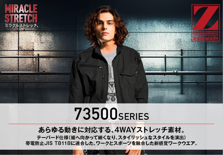 Z-DRAGON】73502 製品制電ストレッチノータックカーゴパンツ[2024年