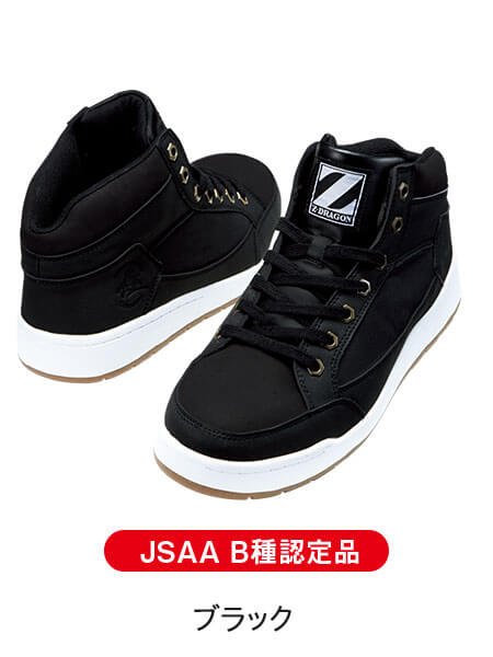 Z-DRAGON】 S5163 セーフティシューズ通販ページ│自重堂＜公式