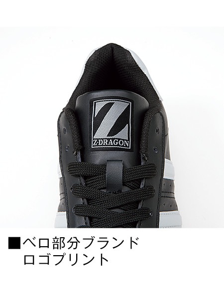 Z-DRAGON】 S3171 セーフティシューズ通販ページ│自重堂＜公式