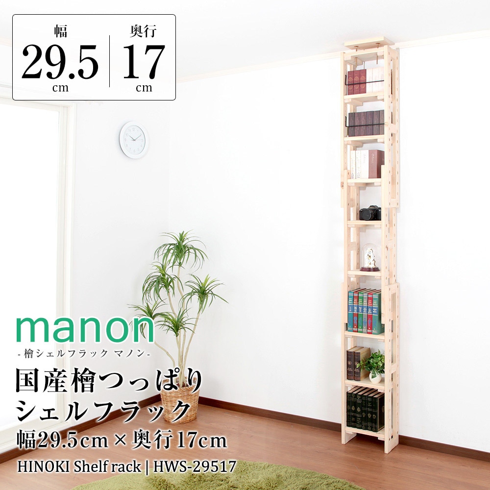 国産檜使った壁面収納。床から天井までぴったり収まる収納スペース。大