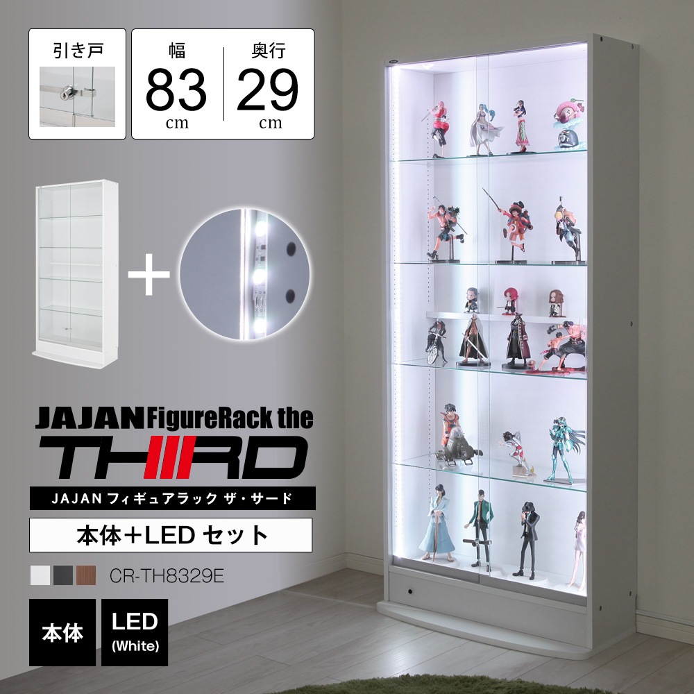 本体 ＋ LED（ホワイト）セット 】コレクションラック ワイド ハイ