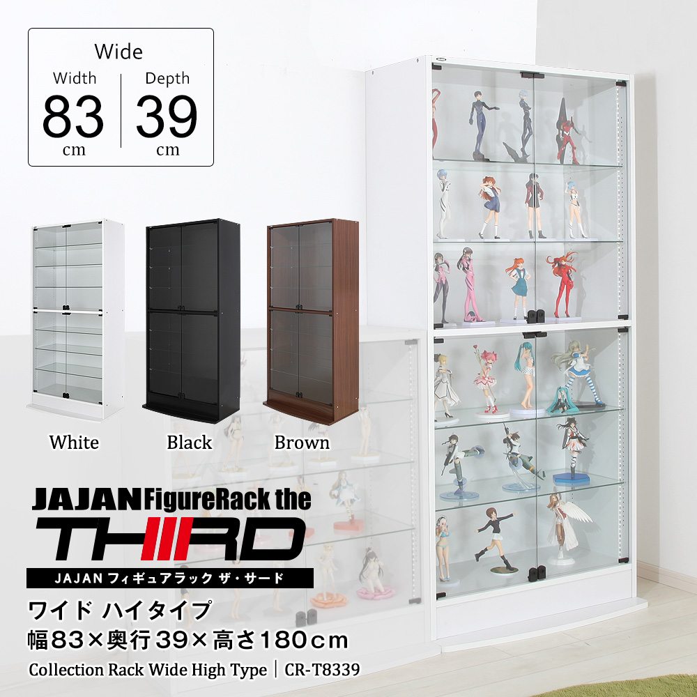 コレクションケース・フィギュアケース｜木製家具メーカー直営通販