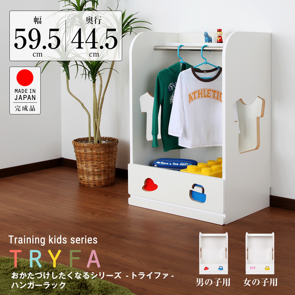 楽しみながらおかたづけトレーニングができる子供家具。おかたづけし