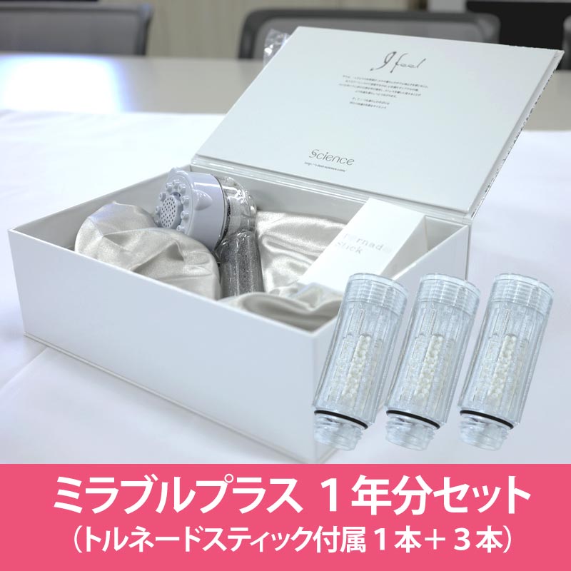 ミラブルプラス正規販売サイト｜類似品・詐欺サイトにご注意を