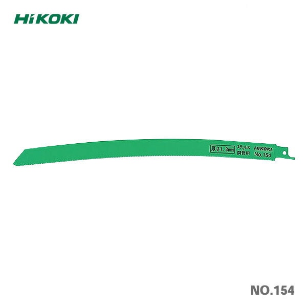 オススメ】HiKOKI 湾曲セーバソーブレードNO.154 5枚入 | 先端工具